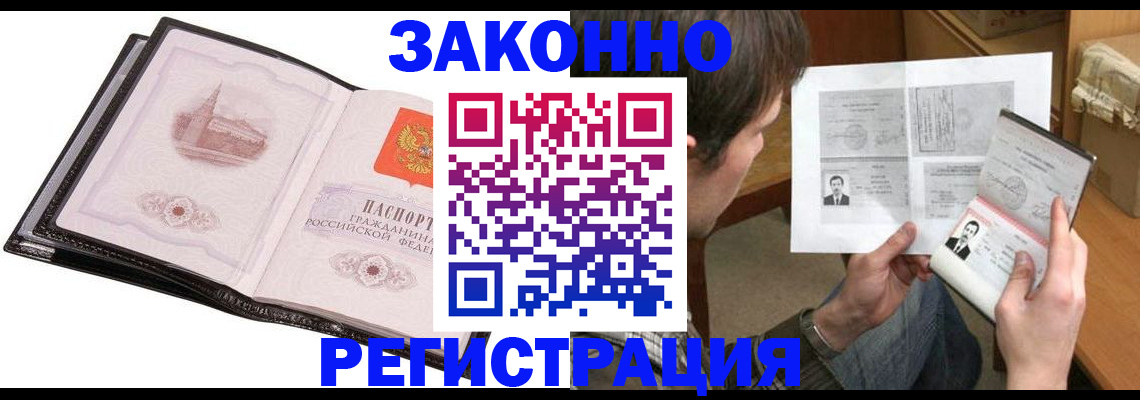 прописка для школы в Меленках