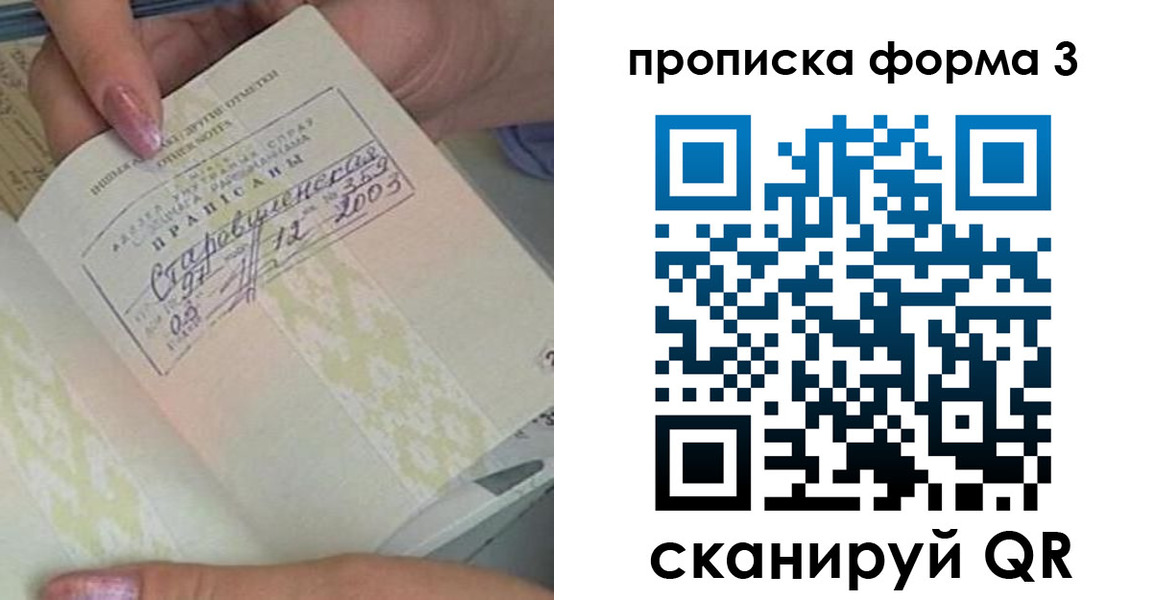 где прописаться в Меленках