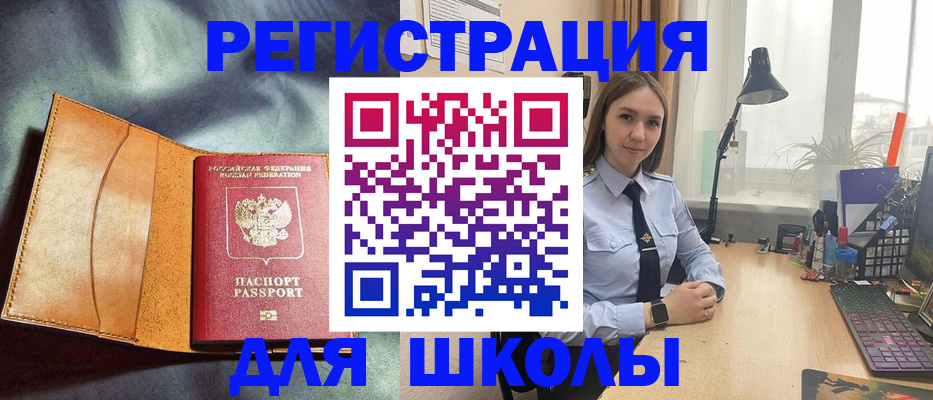 временная регистрация в квартире в Меленках