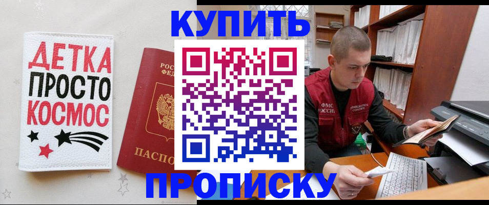 временная регистрация 2025 в Меленках