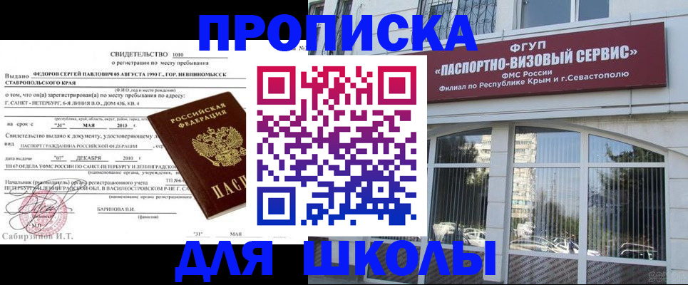 временная регистрация купить в Меленках