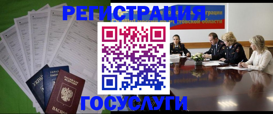 прописка от собственника в Меленках