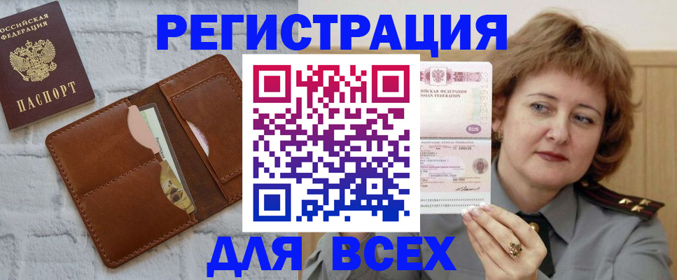 прописка гарантия в Меленках