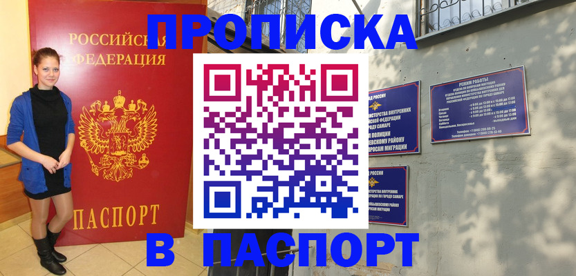 миграционный учет в Меленках
