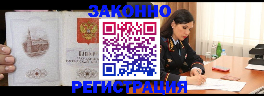 прописка от собственника в Меленках