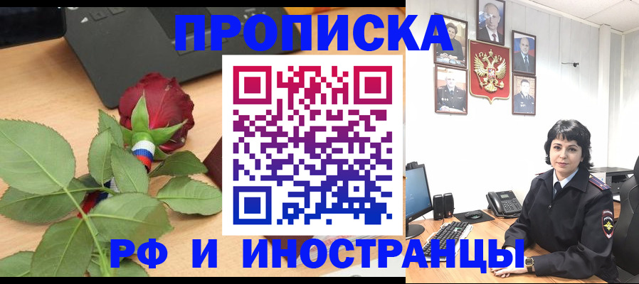 временная регистрация собственник в Меленках