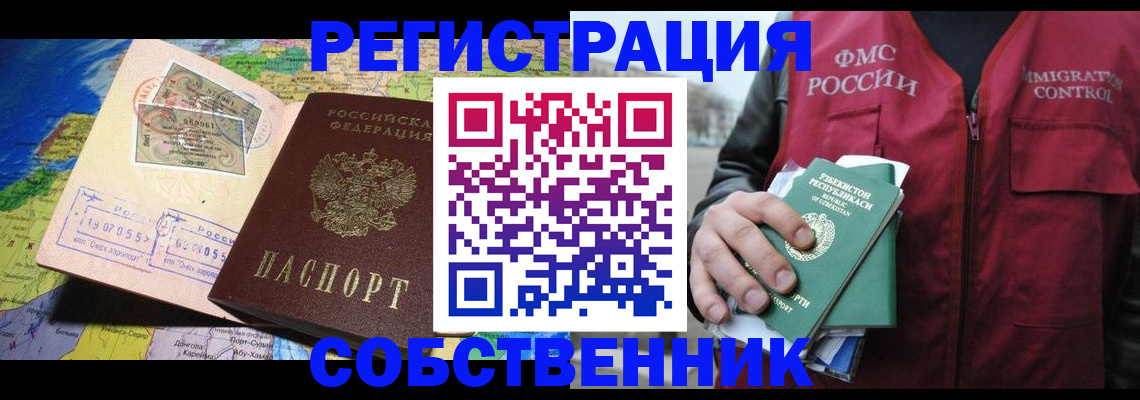 прописка ребенка в Меленках