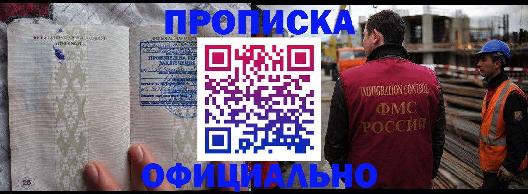 временная регистрация гарантия в Меленках