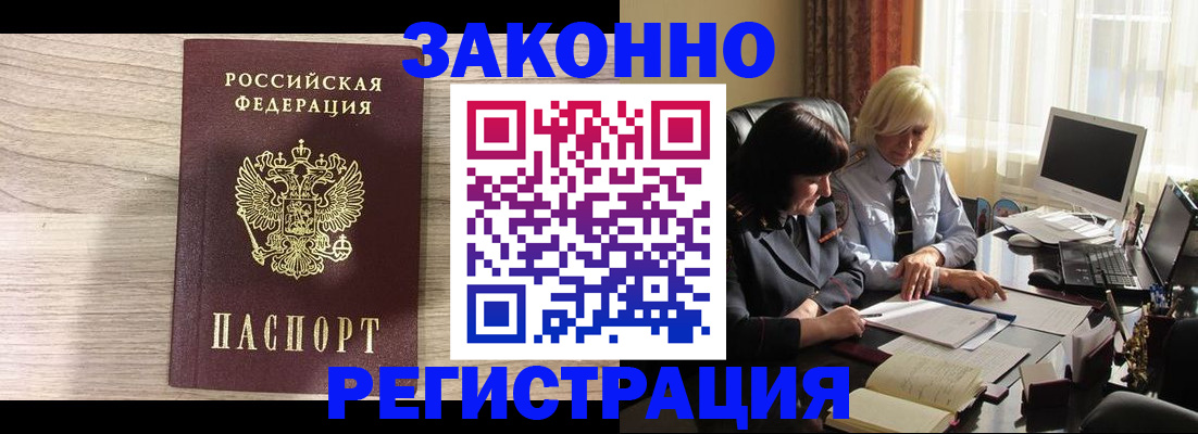 прописка для школы в Меленках