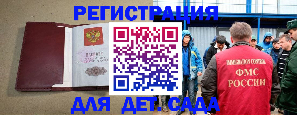 прописка в Меленках